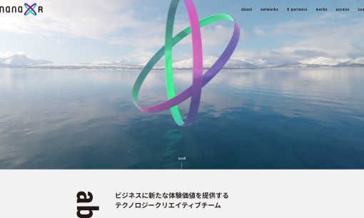 株式会社アマナのアプリ開発サービスのホームページ画像