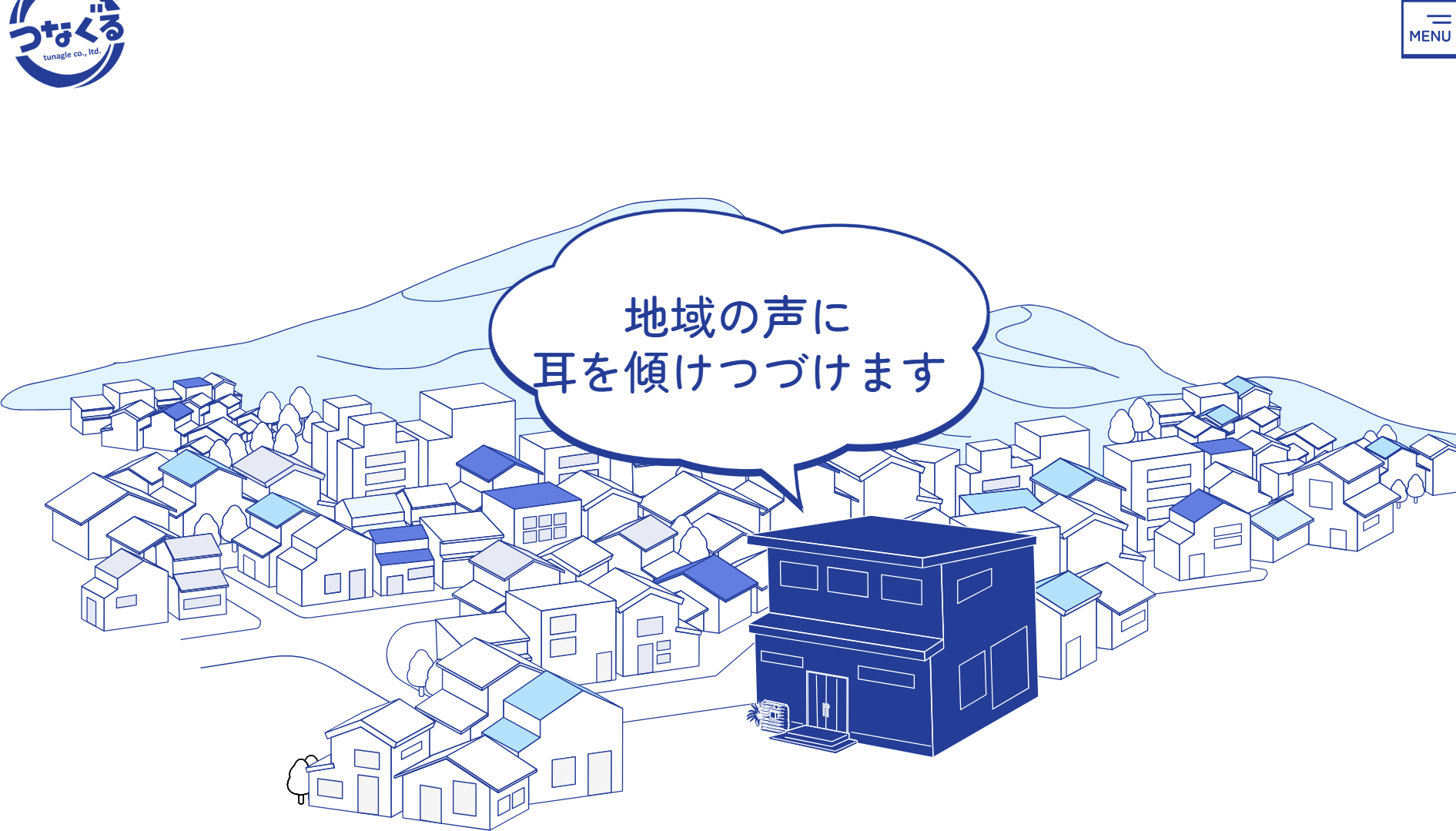 つなぐる株式会社のつなぐる株式会社サービス