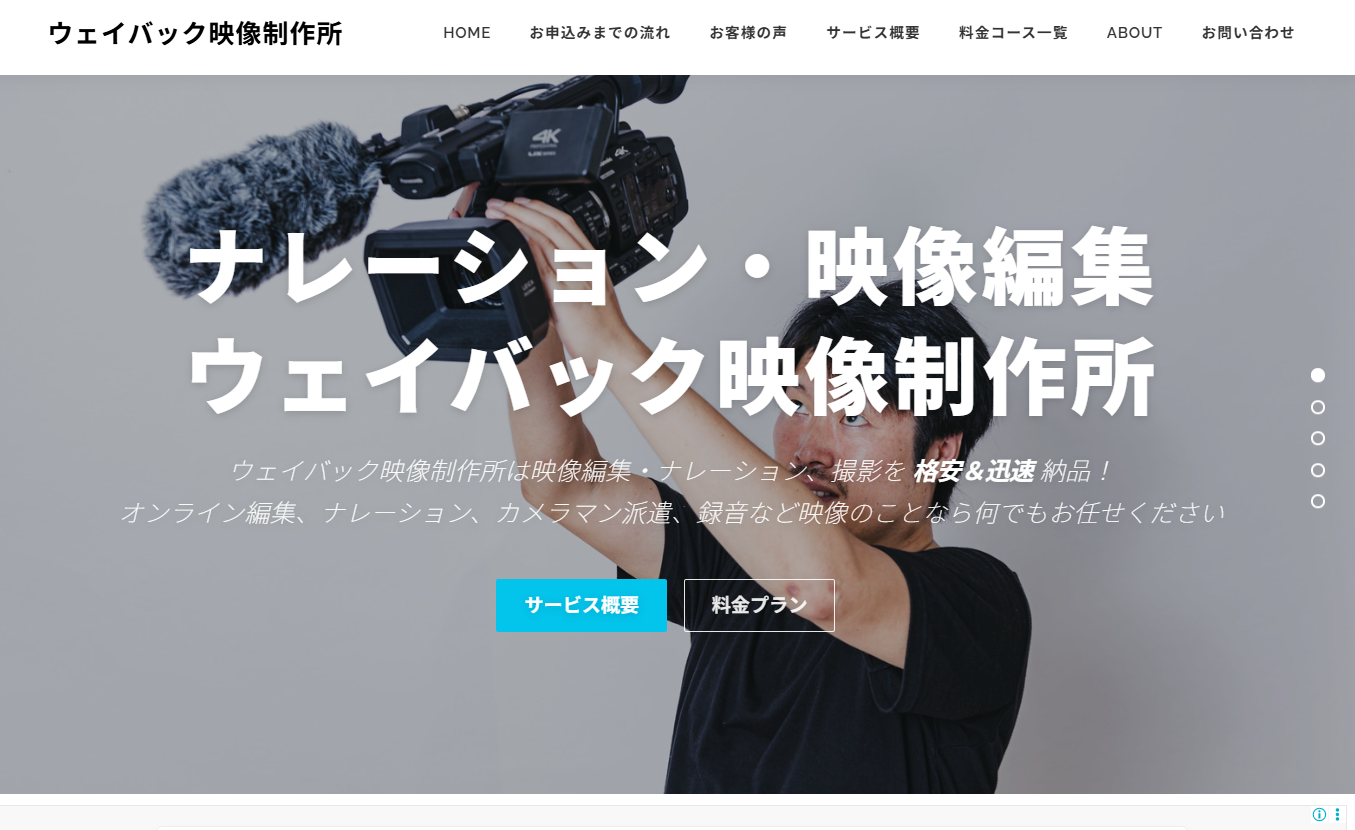 株式会社ウェイバックの株式会社ウェイバックサービス