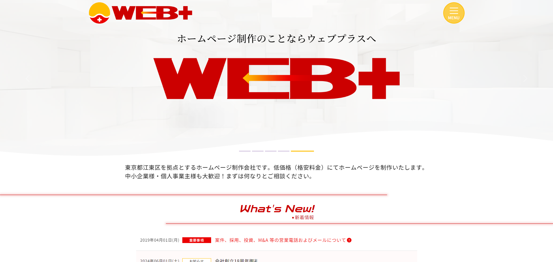 株式会社ウェブプラスの株式会社ウェブプラスサービス