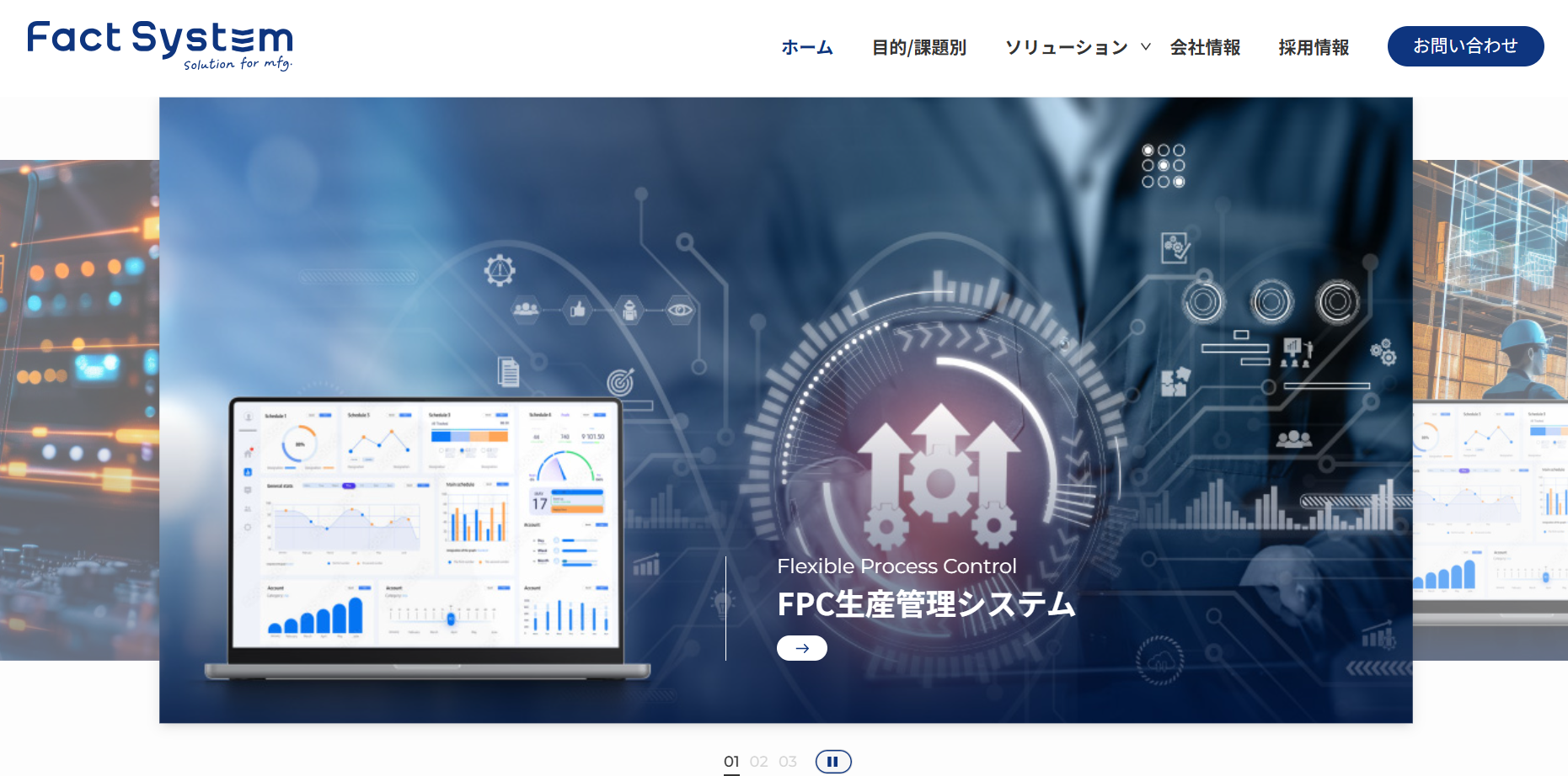 株式会社ファクトシステムの株式会社ファクトシステムサービス