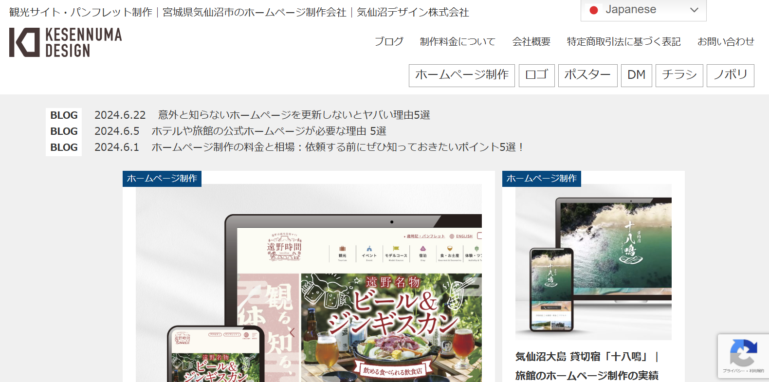 気仙沼デザイン株式会社の気仙沼デザイン株式会社サービス