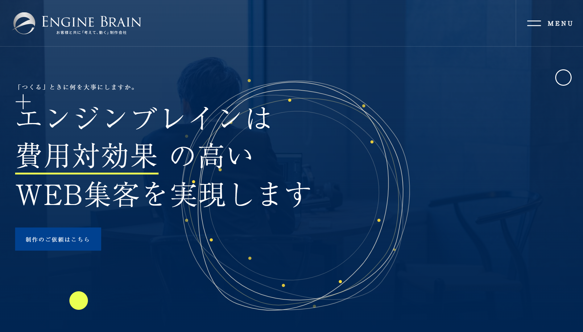 合同会社ENGINE BRAINの合同会社ENGINE BRAINサービス