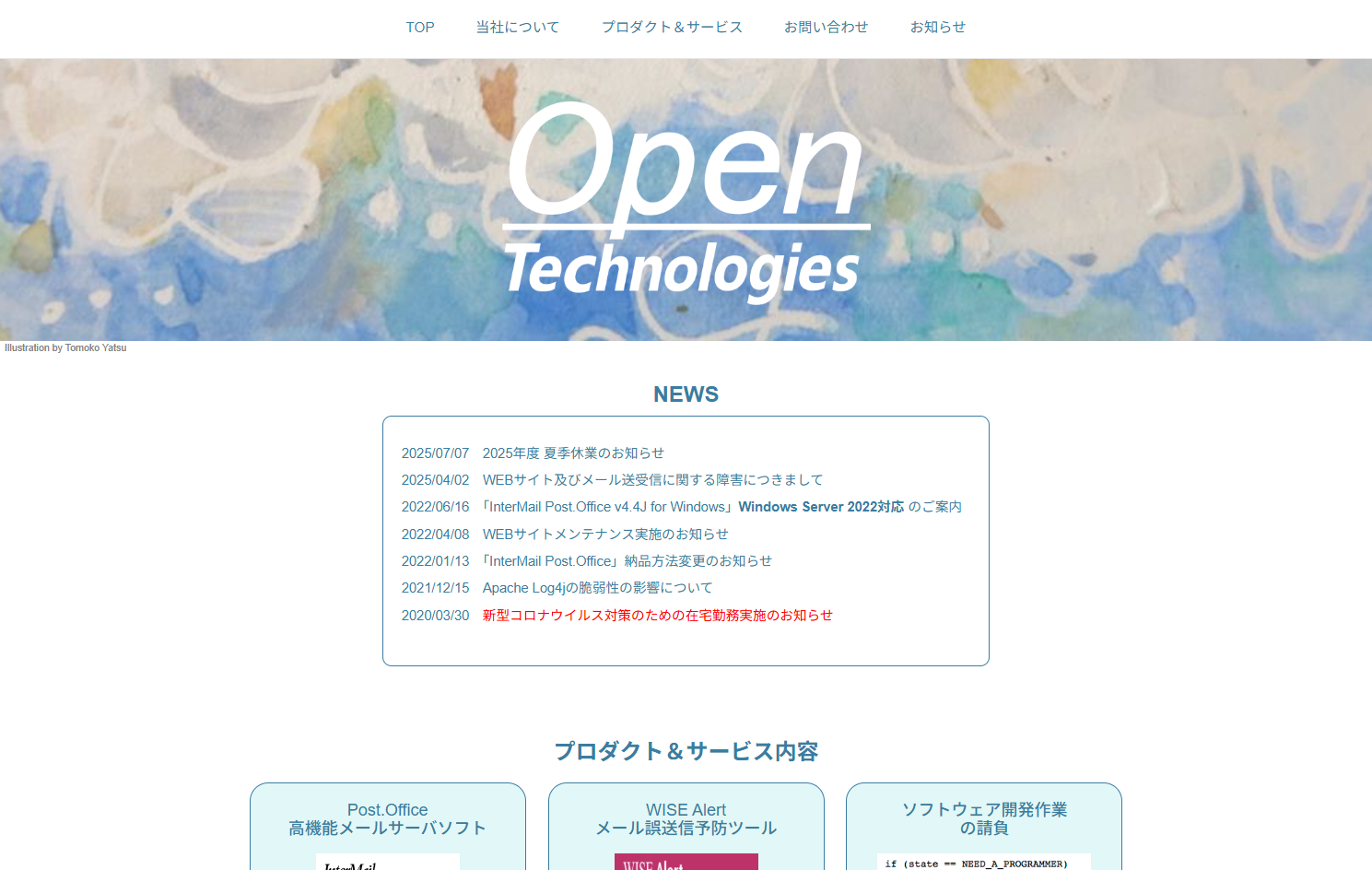 株式会社オープンテクノロジーズのオープンテクノロジーズサービス