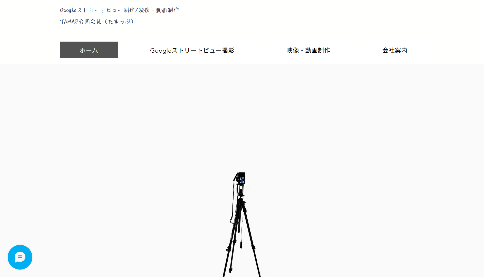 TAMAP合同会社のTAMAP合同会社サービス