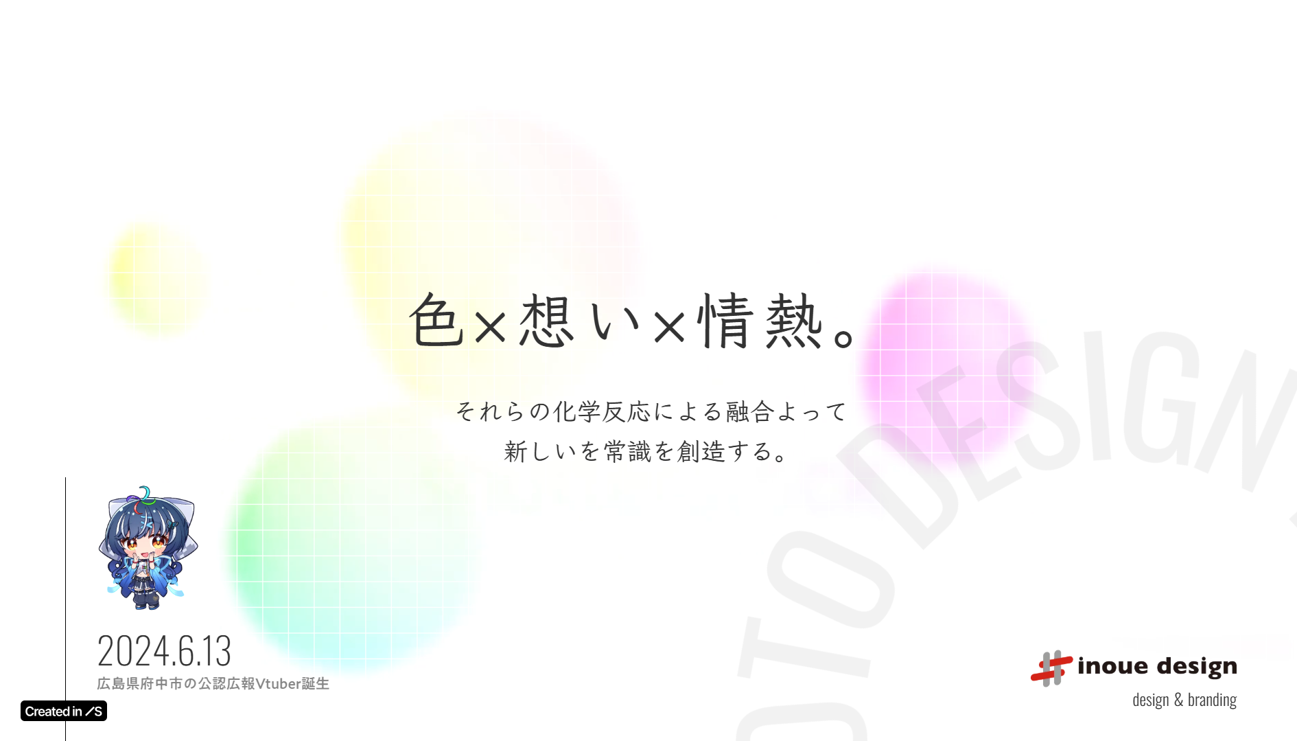 株式会社井上デザインの株式会社井上デザインサービス