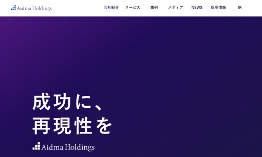 株式会社アイドマ・ホールディングスの営業代行サービスのホームページ画像