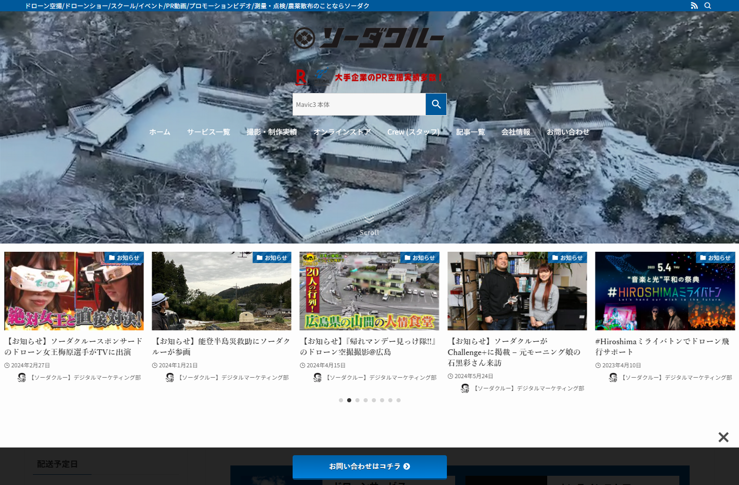 合同会社井上建設の合同会社井上建設サービス