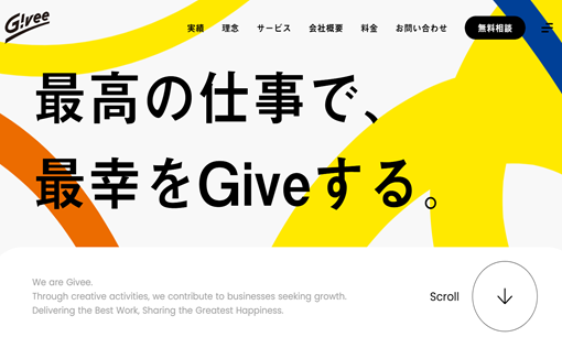 Givee株式会社のGiveeサービス