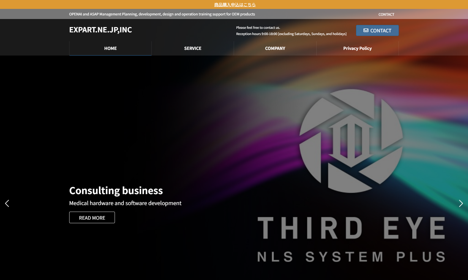 株式会社エクスパート･エヌ･イー･ジェイピーの株式会社エクスパート･エヌ･イー･ジェイピーサービス