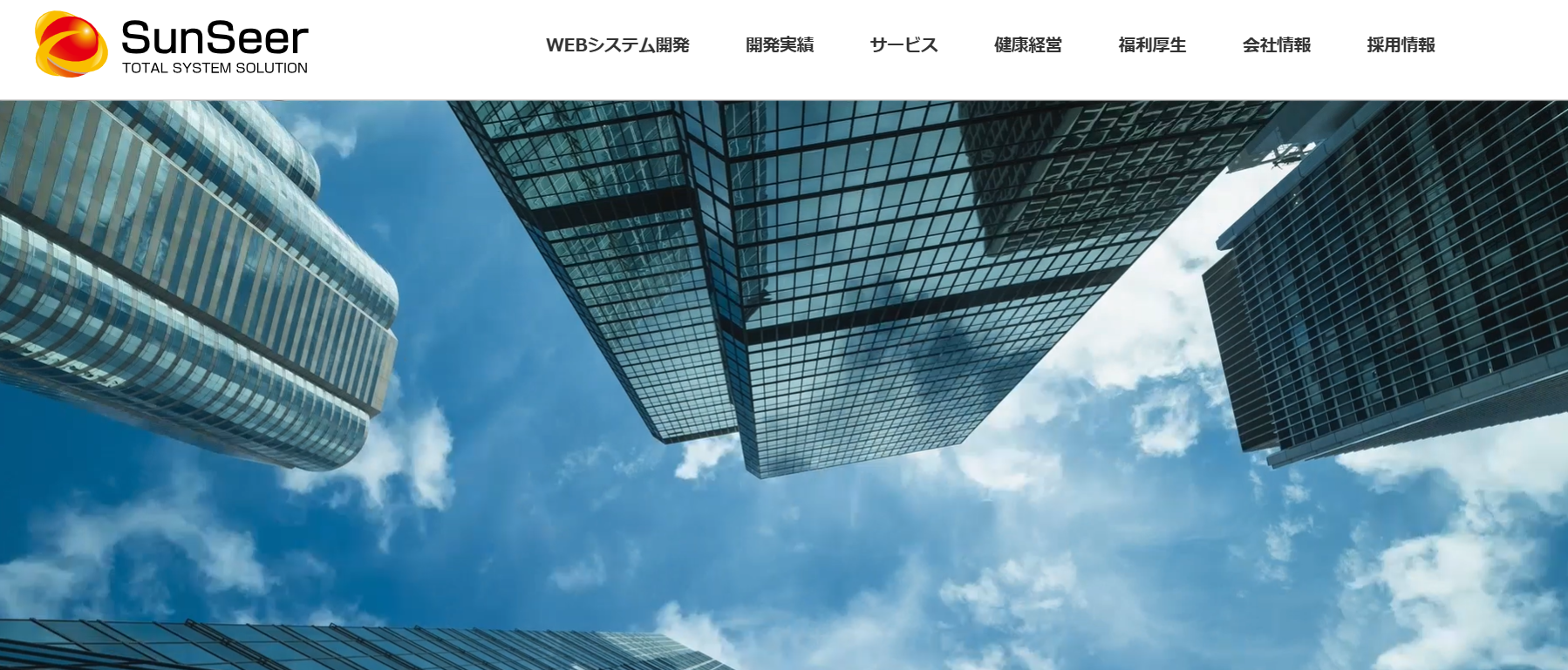 株式会社サンシーアの株式会社サンシーアサービス