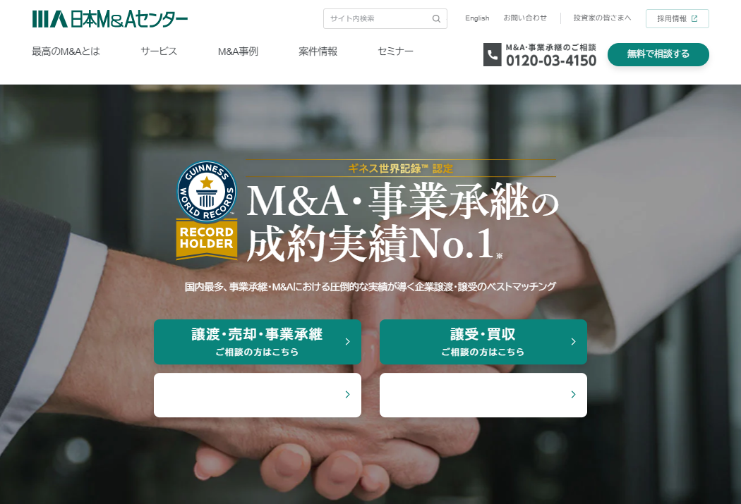 株式会社日本M&Aセンターの株式会社日本M&Aセンターサービス