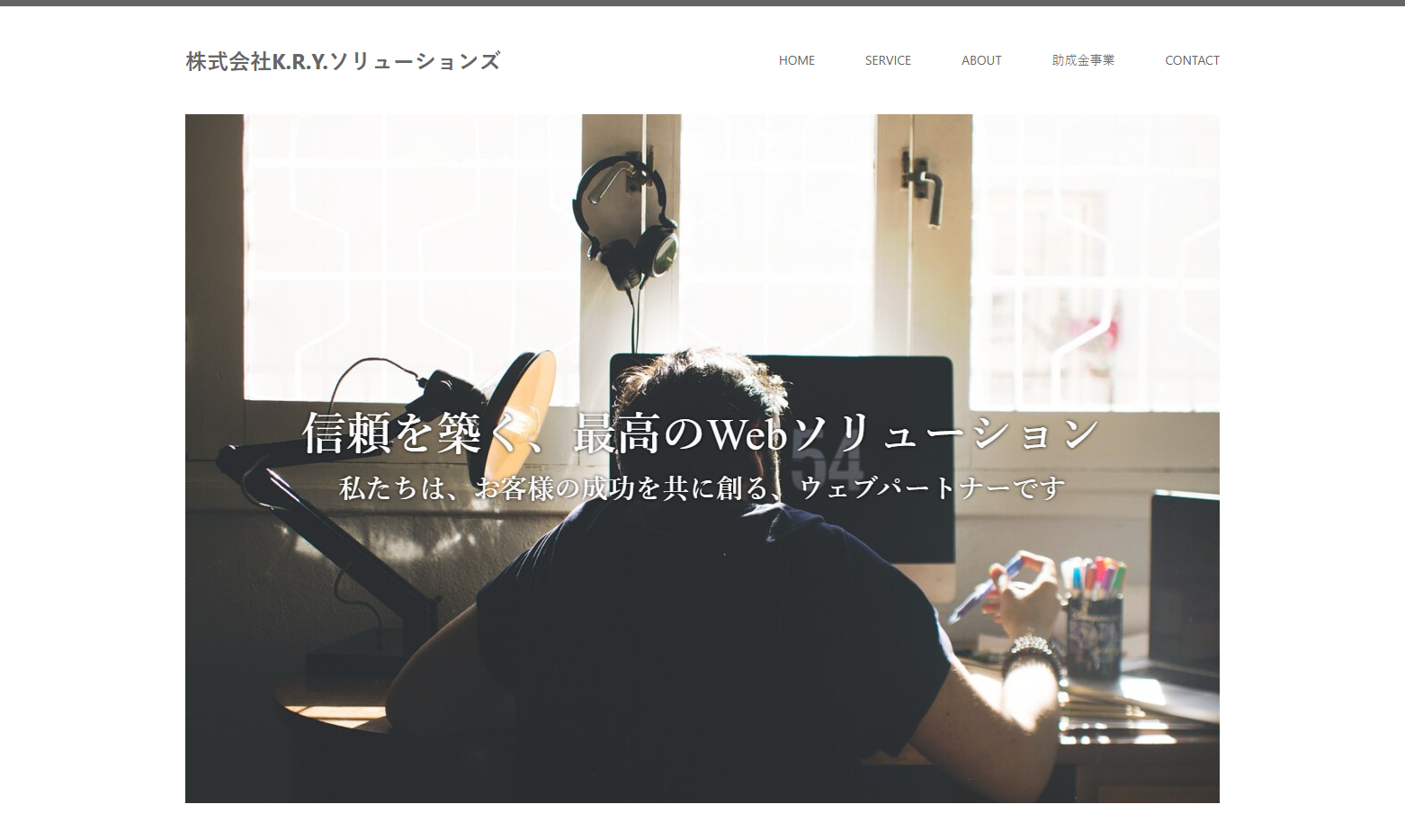 株式会社K.R.Y.ソリューションズの株式会社K.R.Y.ソリューションズサービス