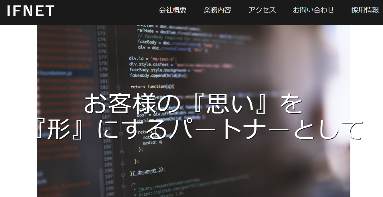 株式会社イフネットの株式会社イフネットサービス