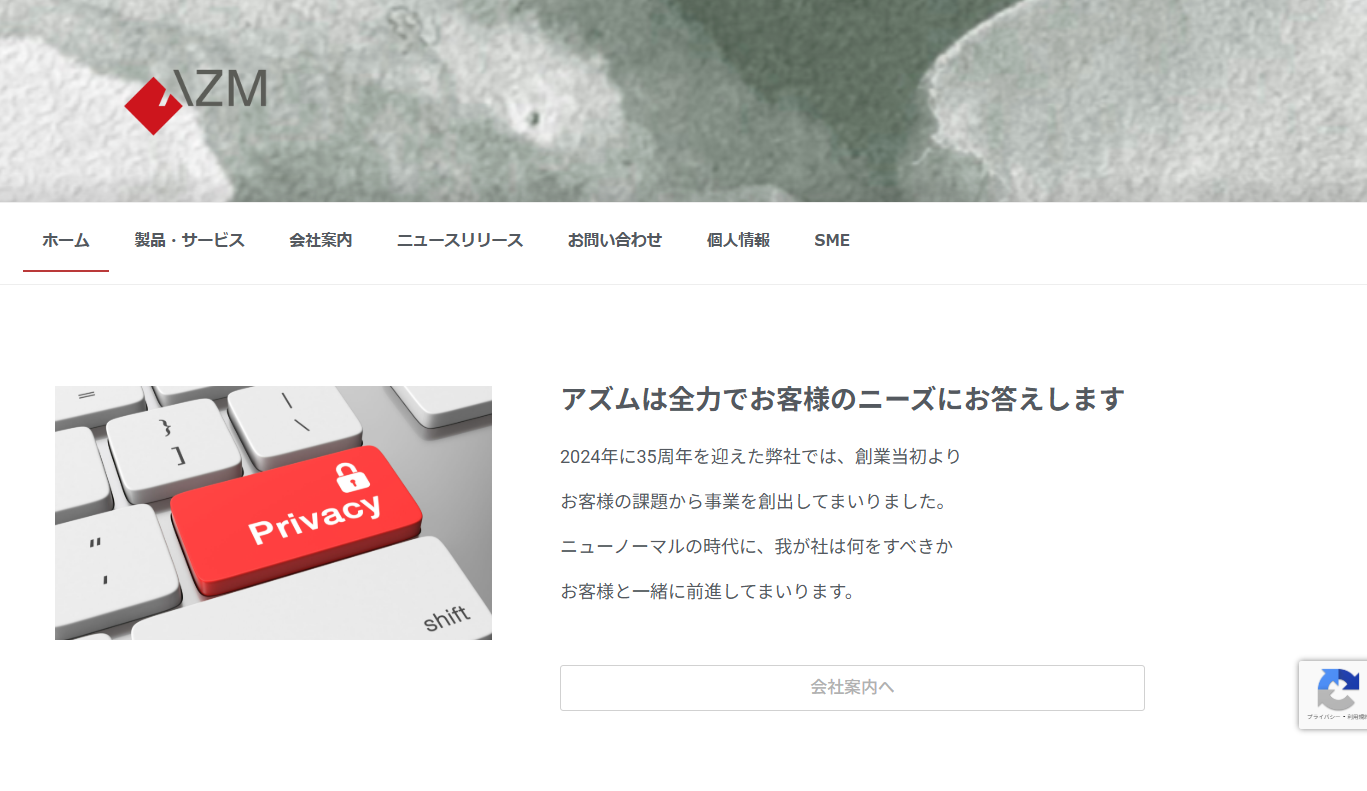株式会社アズムの株式会社アズムサービス
