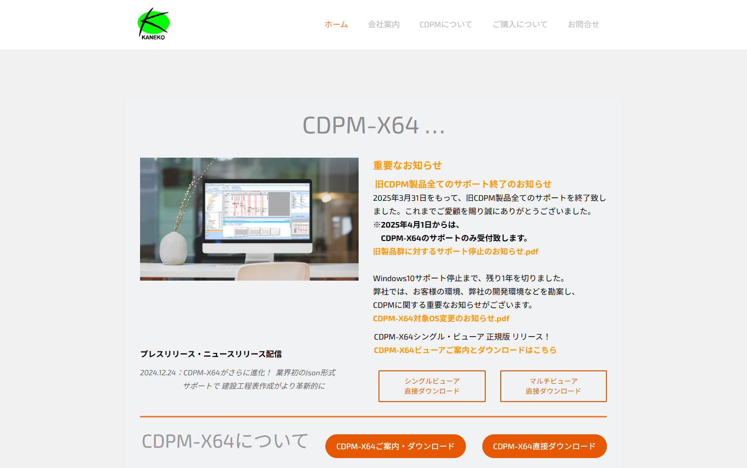 株式会社かねこの株式会社かねこサービス