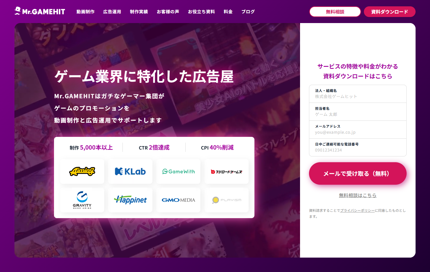 株式会社メイラボの株式会社メイラボサービス