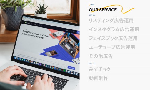 株式会社コンセプトラボのWeb広告サービスのホームページ画像
