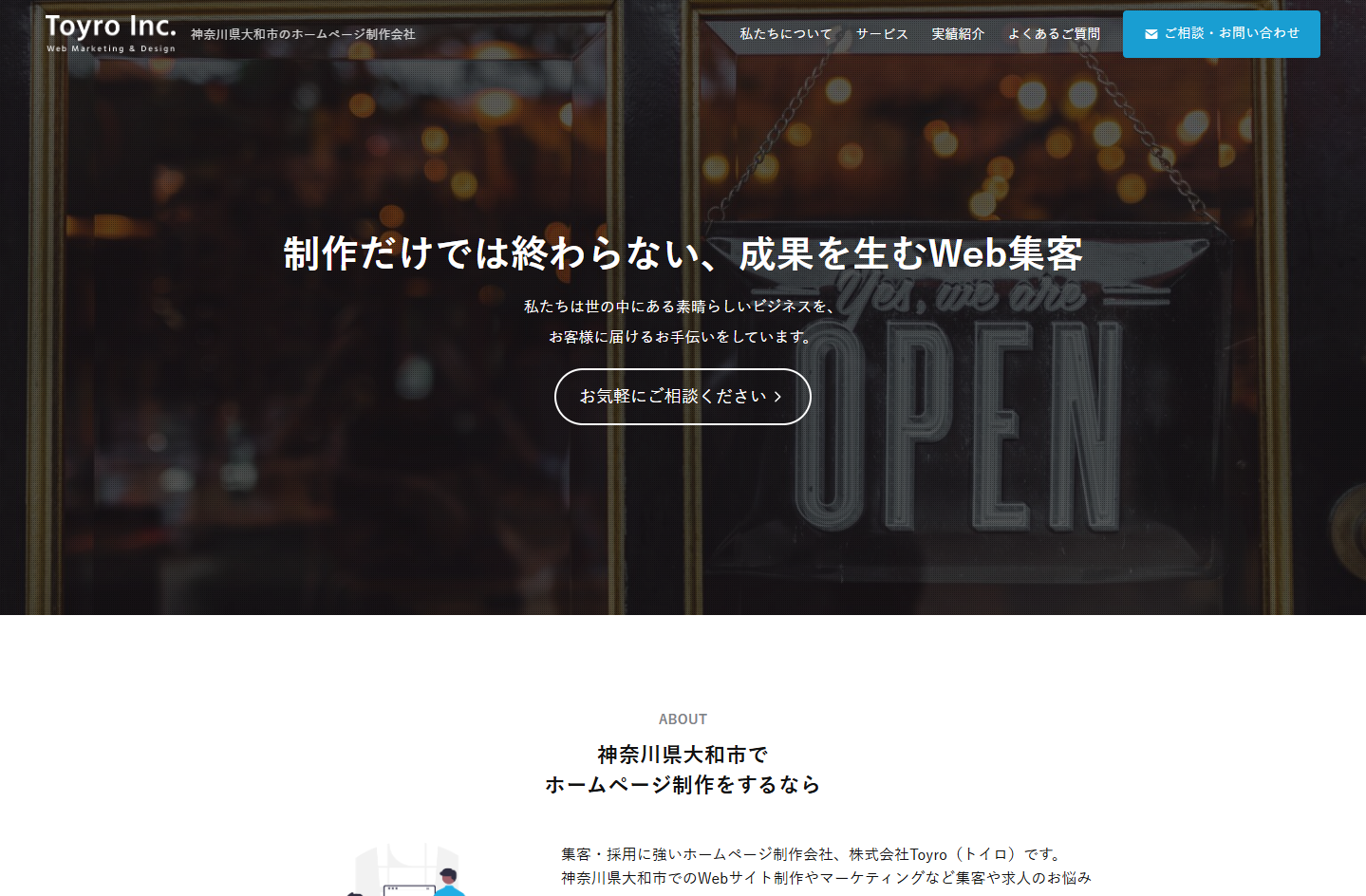 株式会社Toyroの株式会社Toyroサービス