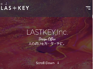 LASTKEY株式会社のLASTKEY株式会社サービス