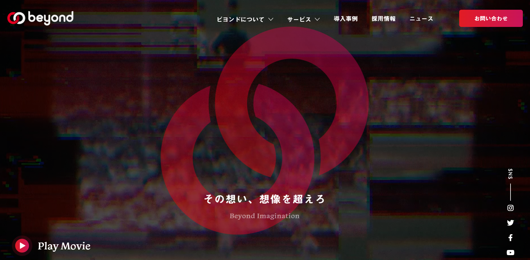 株式会社ビヨンドの株式会社ビヨンドサービス