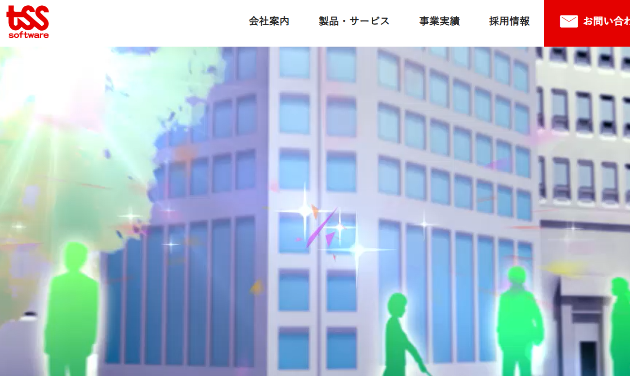 株式会社TSSソフトウェアの株式会社TSSソフトウェアサービス