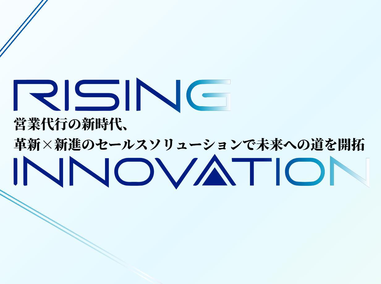 株式会社RISING INNOVATIONの営業代行サービスのホームページ画像