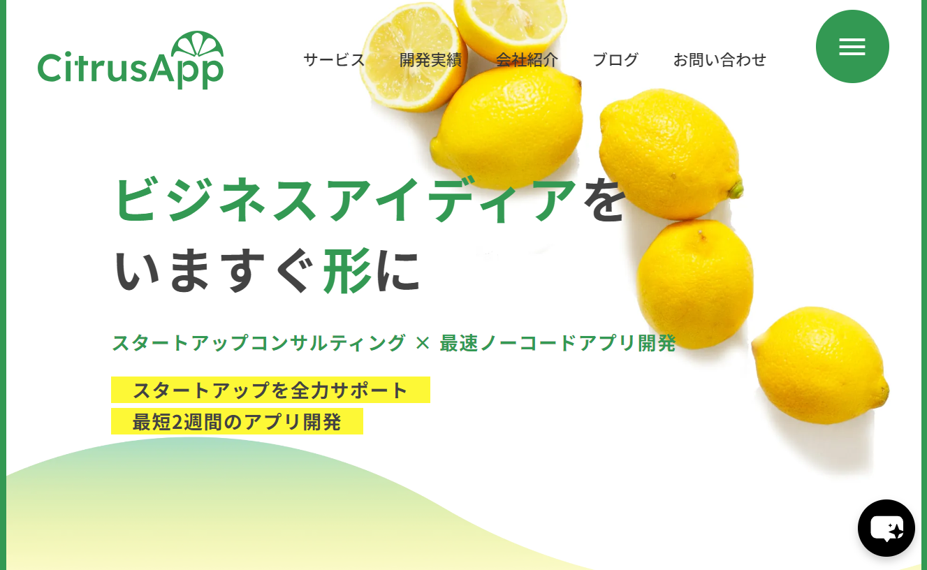 合同会社Citrus AppのCitrus Appサービス