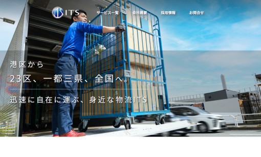 株式会社アイティエスの物流倉庫サービスのホームページ画像