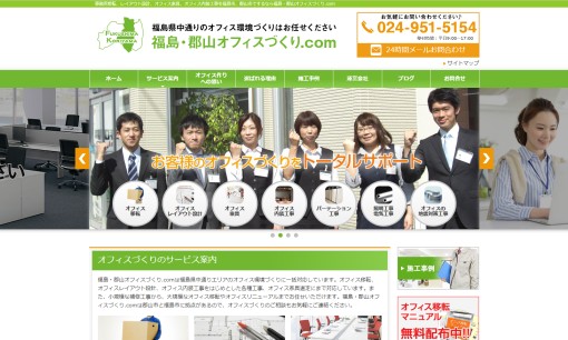 三和事務機販売株式会社のビジネスフォンサービスのホームページ画像