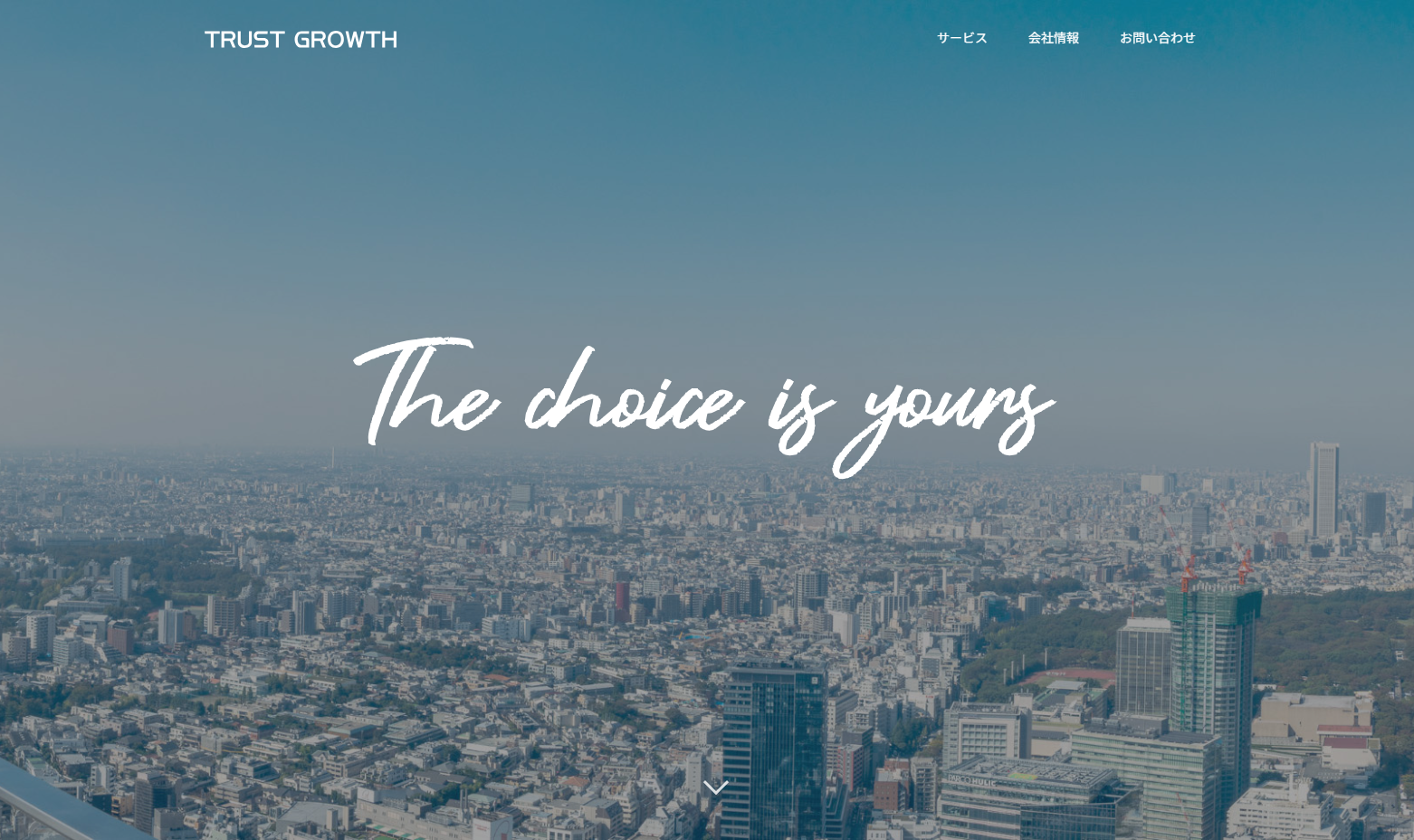 株式会社 Trust Growthの株式会社 Trust Growthサービス