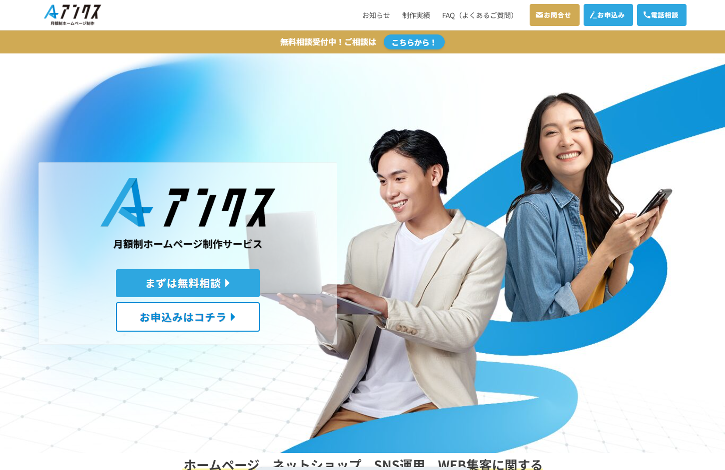 株式会社アンクスの株式会社アンクスサービス