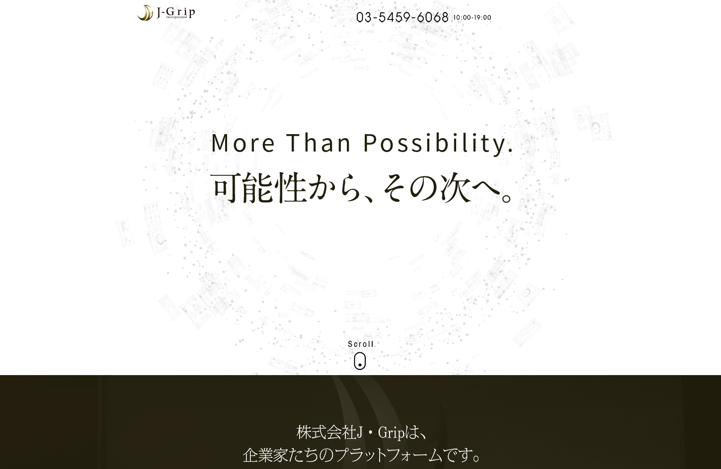 株式会社J・Gripの株式会社J・Gripサービス