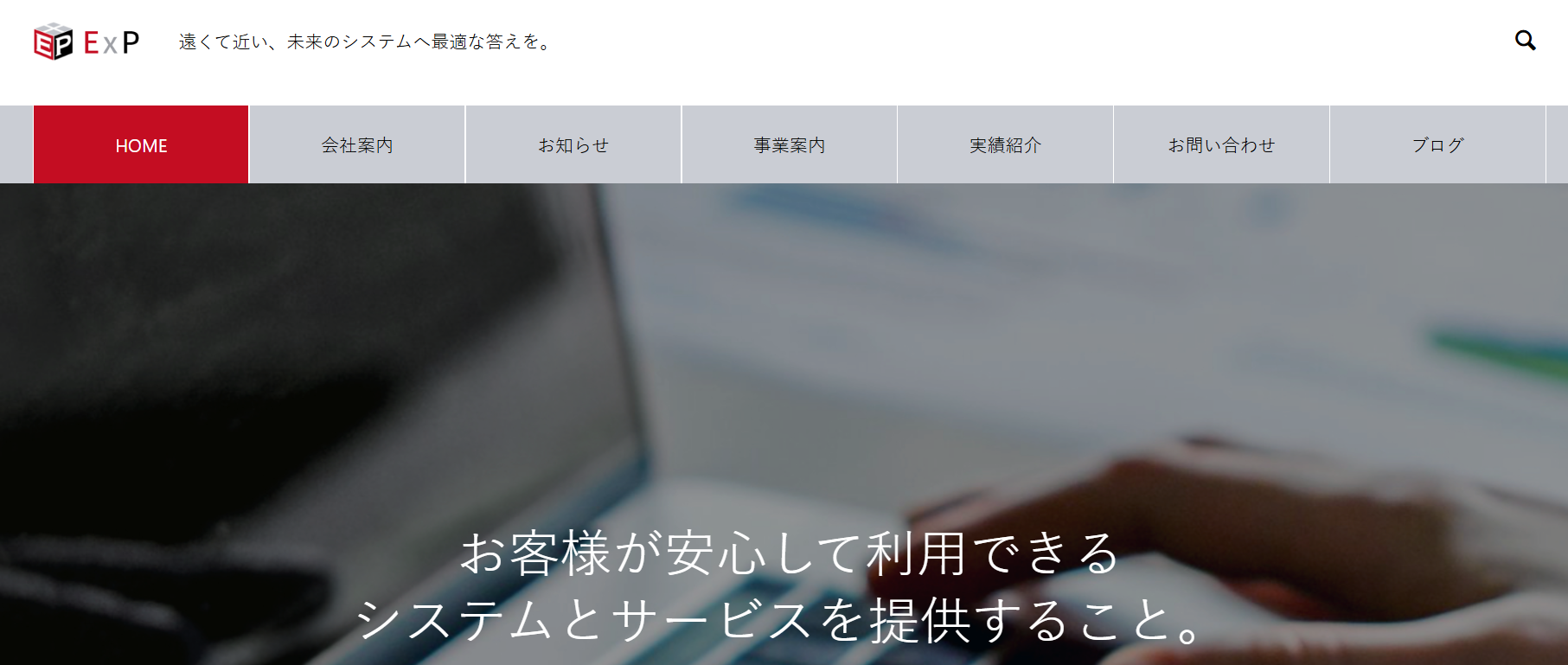 株式会社イーバイピーのイーバイピーサービス