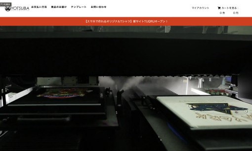 株式会社 MAW // YOTSUBA 印刷の印刷サービスのホームページ画像