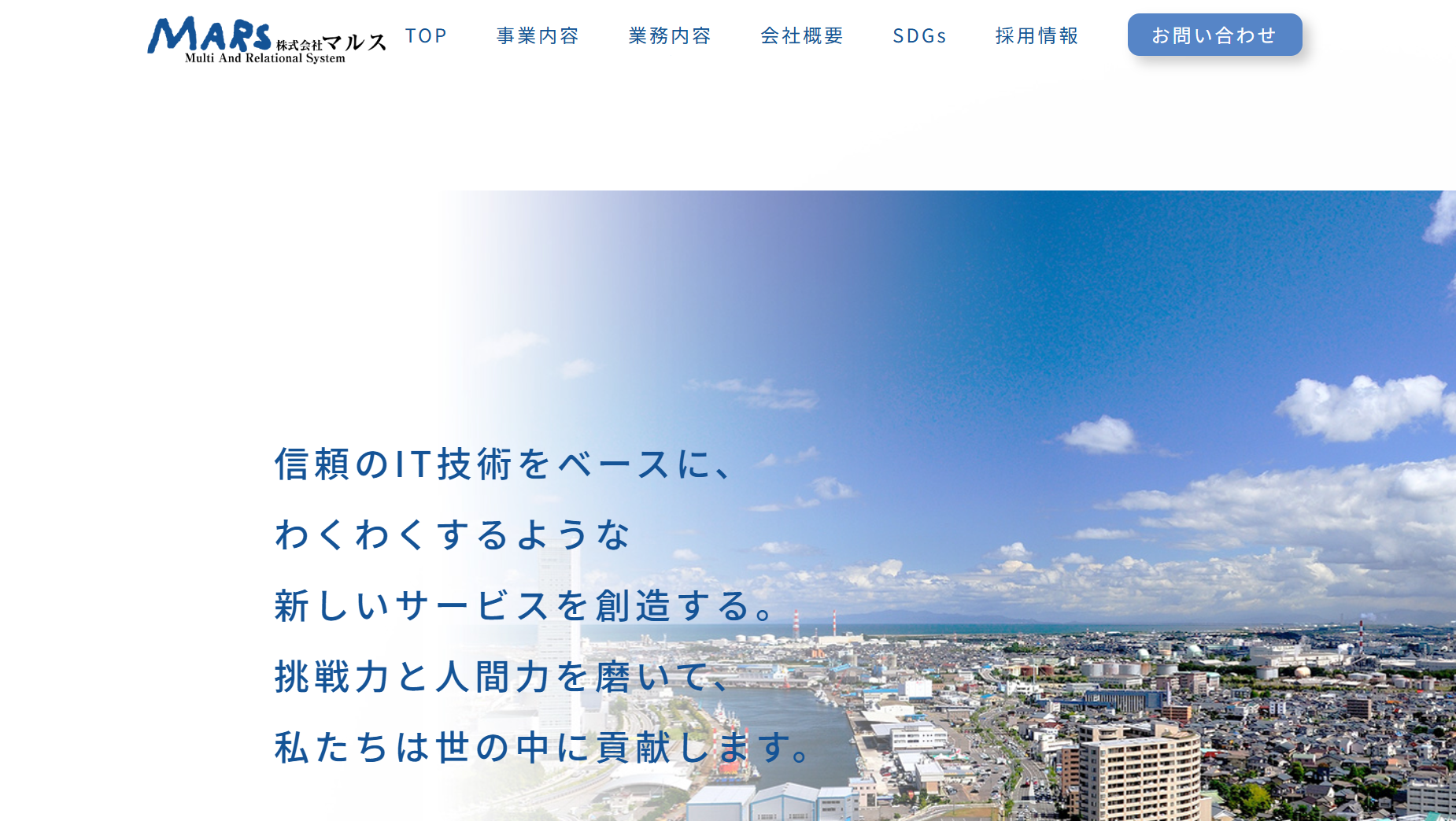 株式会社マルスの株式会社マルスサービス