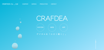 株式会社Crafdeaの株式会社Crafdeaサービス