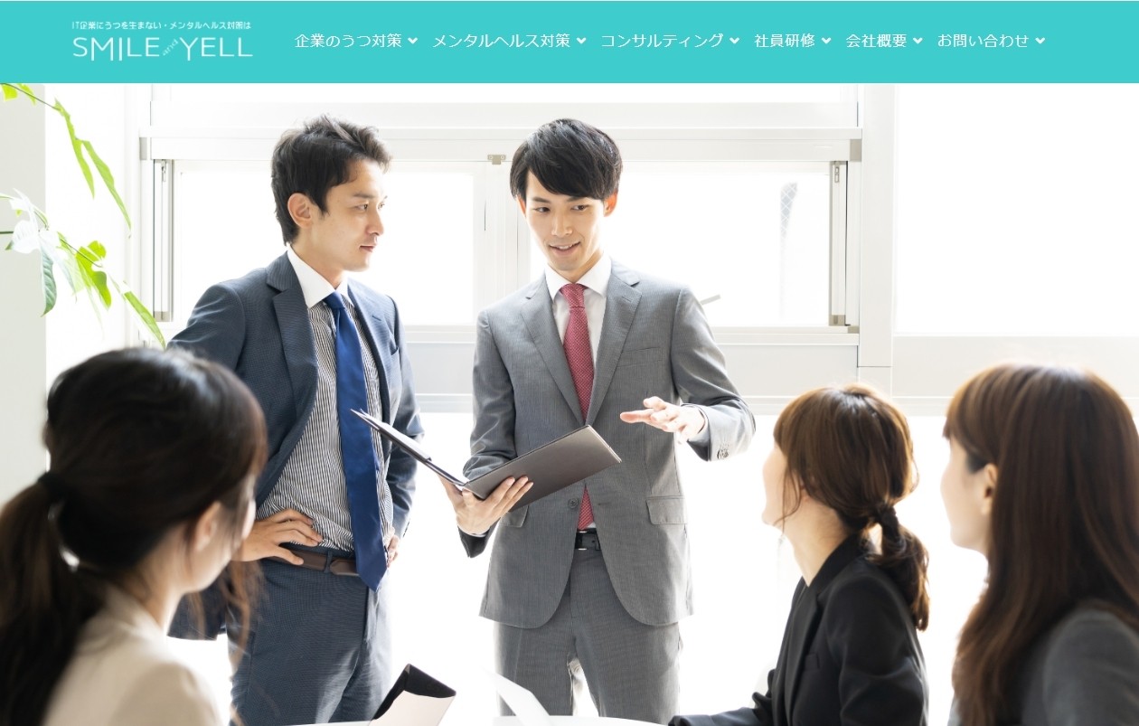 株式会社 スマイル・アンド・エールの株式会社 スマイル・アンド・エールサービス