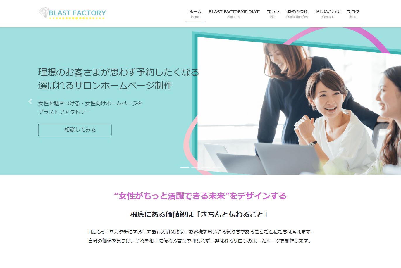 blast factoryのblast factoryサービス