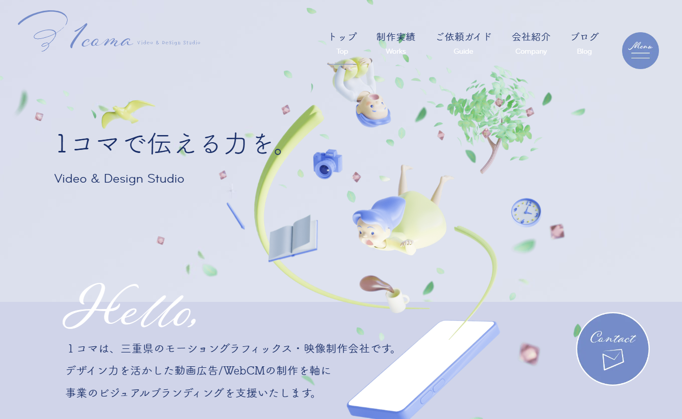 株式会社1コマの株式会社1コマサービス