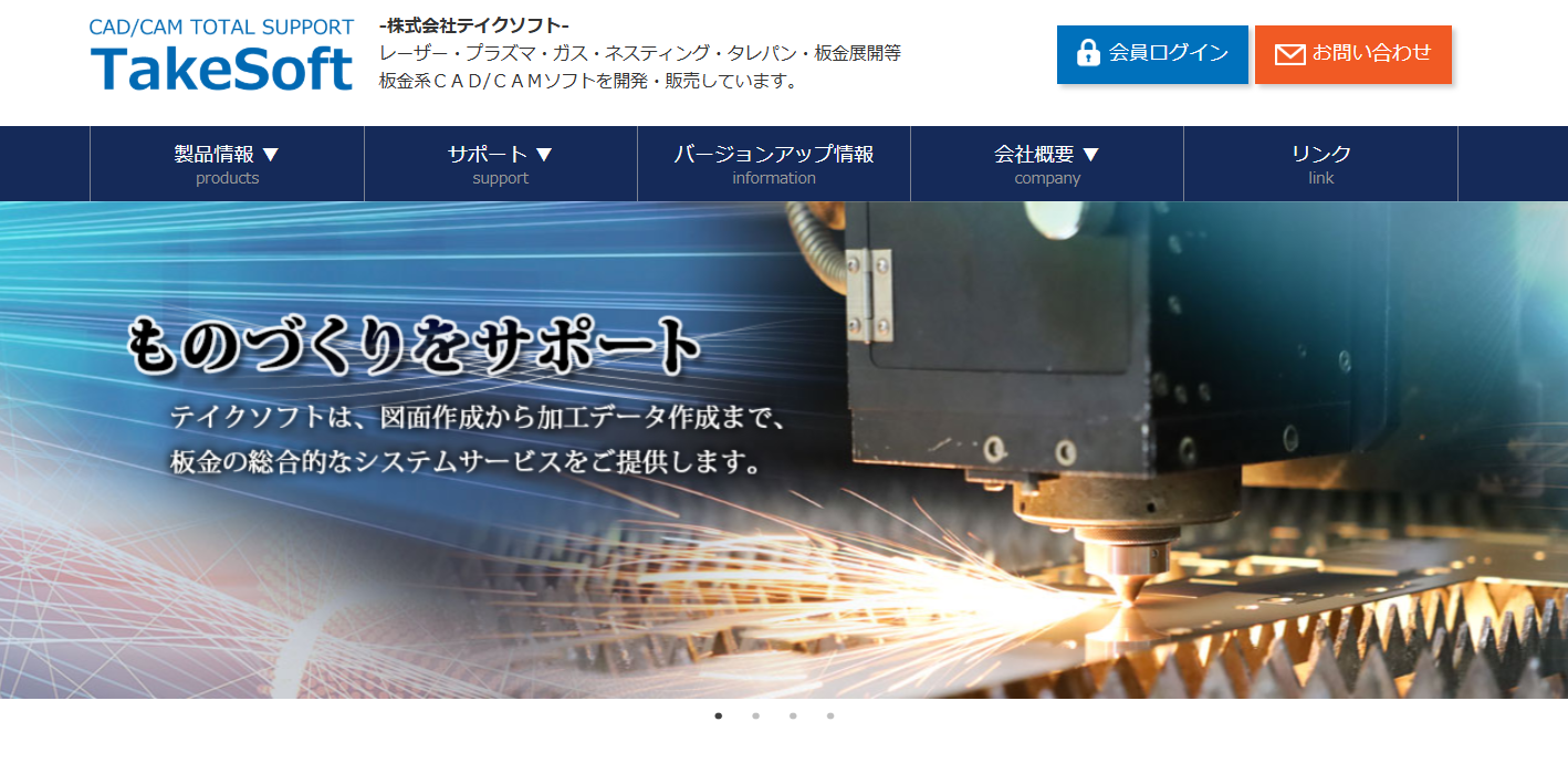 株式会社テイクソフトの株式会社テイクソフトサービス