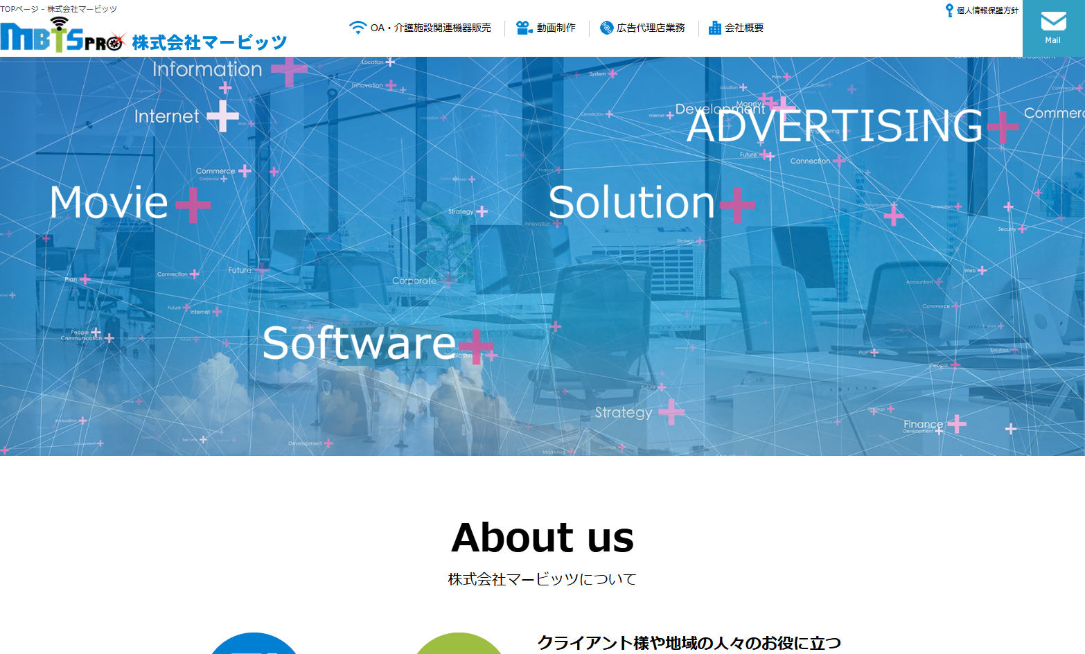 株式会社マービッツの株式会社マービッツサービス