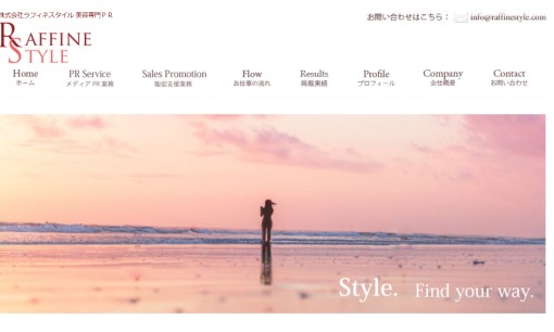 株式会社ラフィネスタイルのPRサービスのホームページ画像