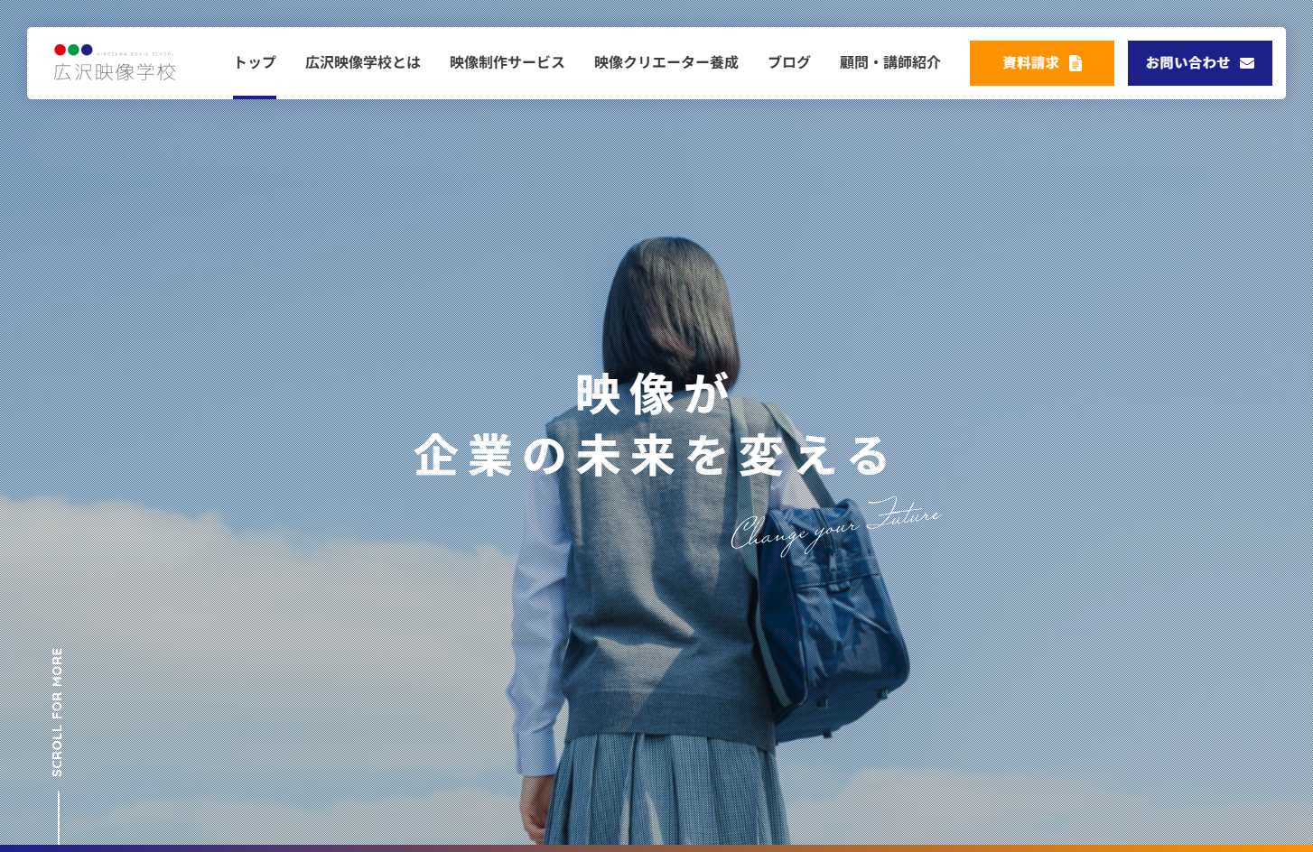 株式会社シンク・スリーの広沢映像学校サービス