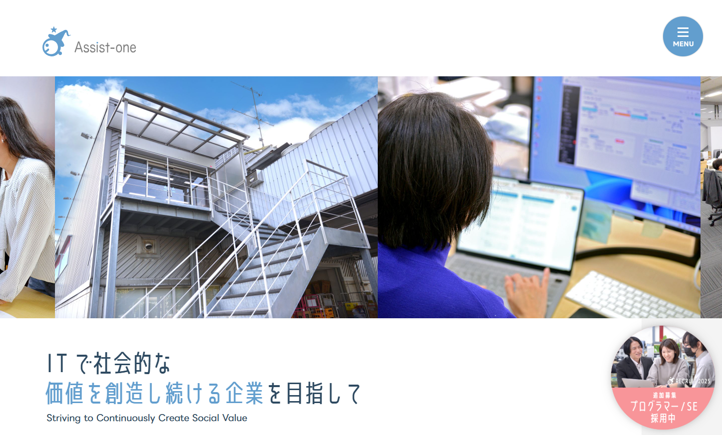 株式会社アシスト・ワンの株式会社アシスト・ワンサービス