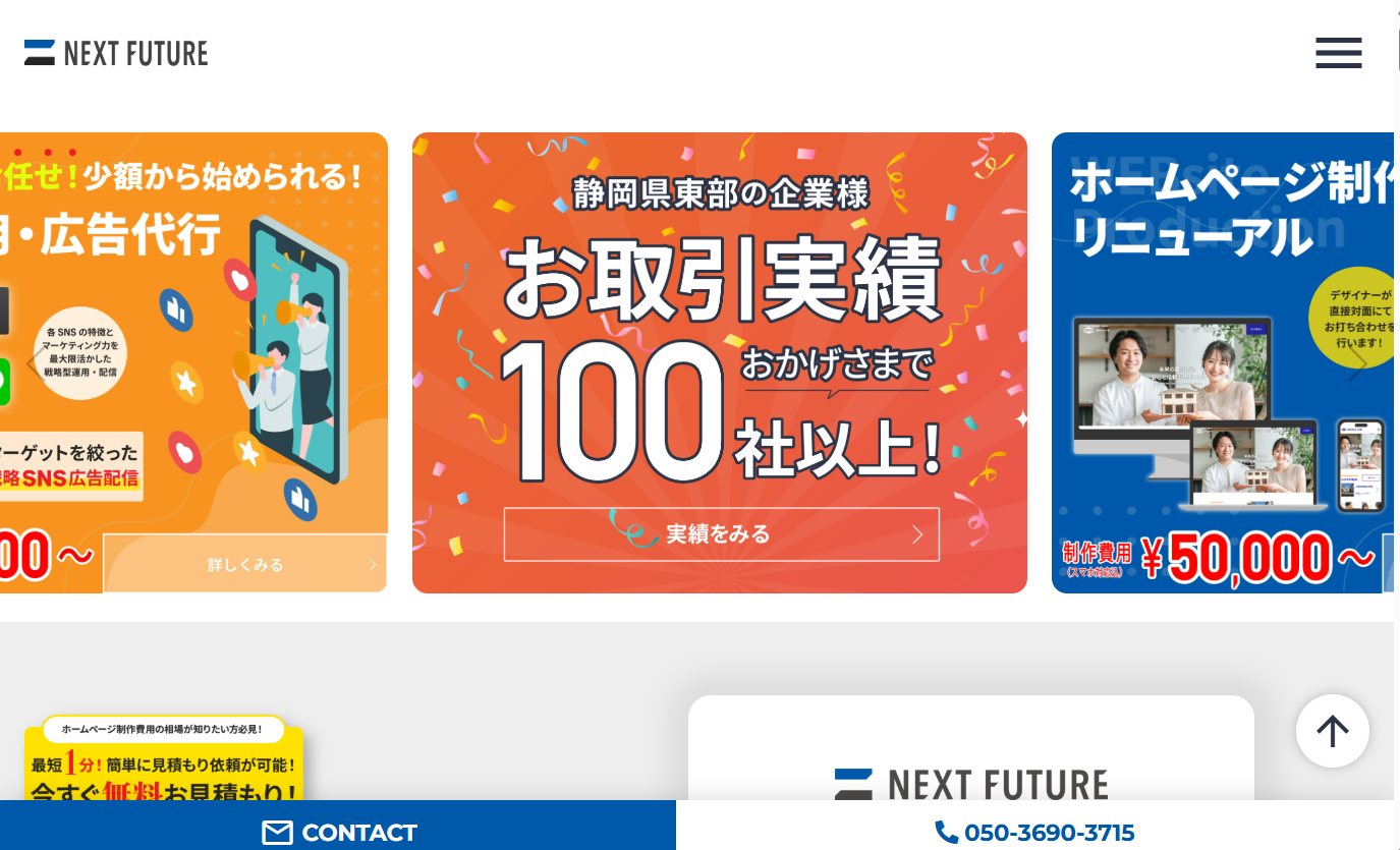 株式会社NEXT FUTUREの株式会社NEXT FUTUREサービス