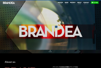 株式会社Brandeaの株式会社Brandeaサービス