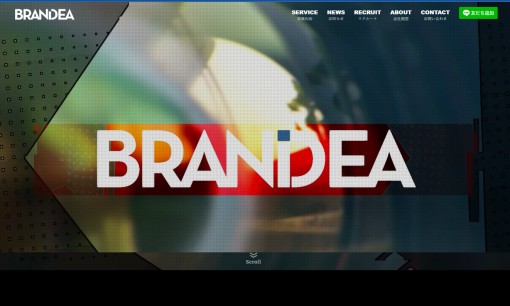 株式会社Brandeaのホームページ制作サービスのホームページ画像