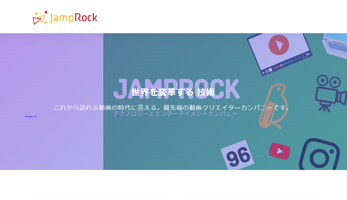 株式会社JampRockの株式会社JampRockサービス