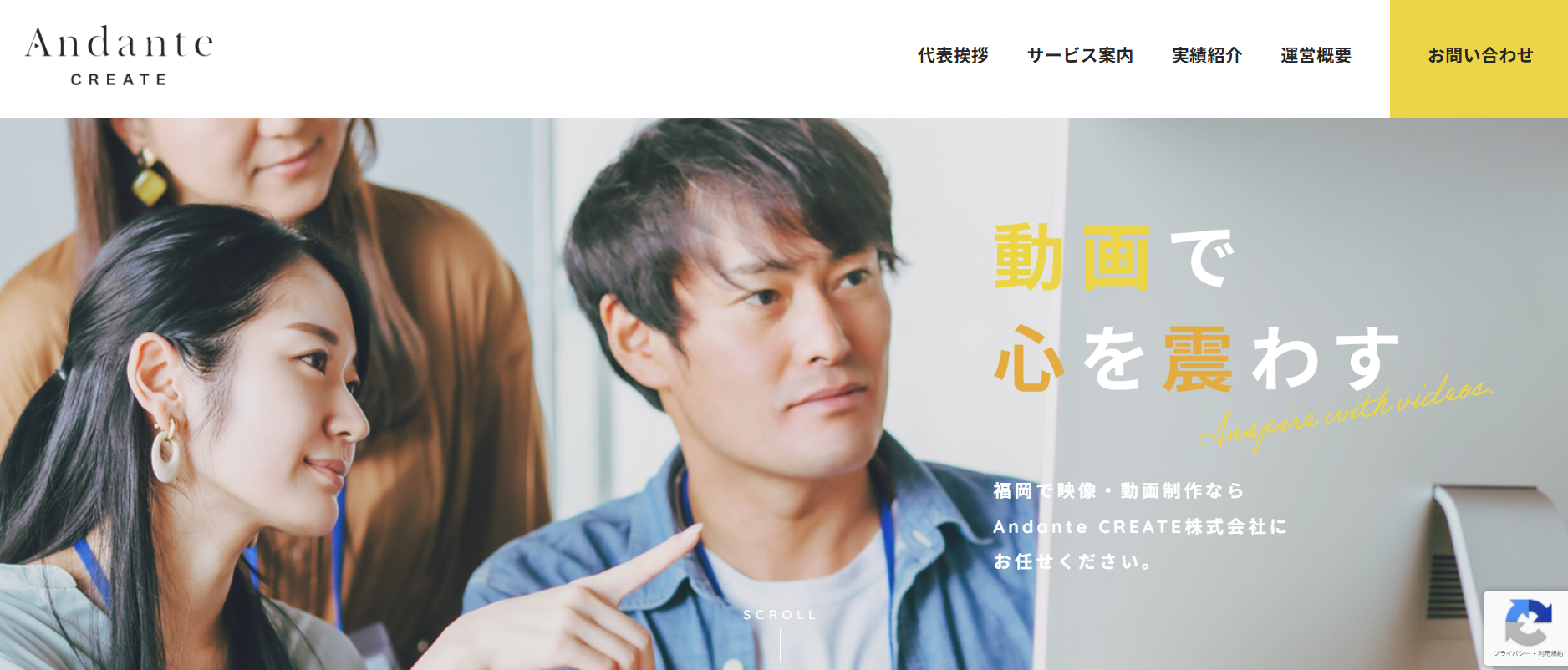 Andante CREATE株式会社のAndante CREATE株式会社サービス